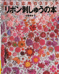 Japanese Embroidery Stitches