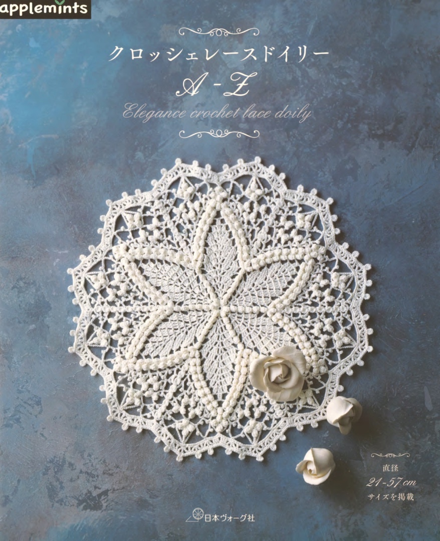 Elegance Crochet Lace Doily