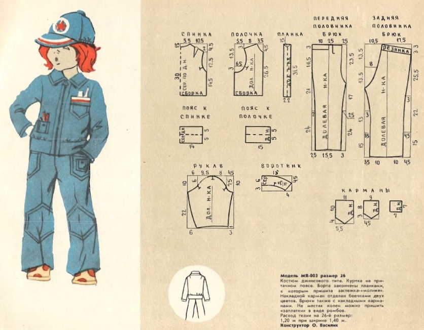 Vintage Denim Suit Sewing Pattern For Boys